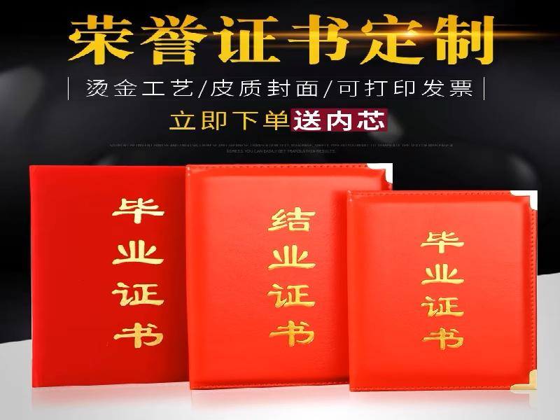 防伪证书定制 防伪证书定制-红金大气喜庆风