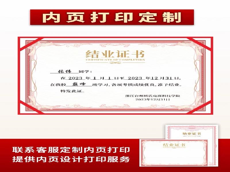 资质证件定制 资质证件定制-红金大气喜庆风