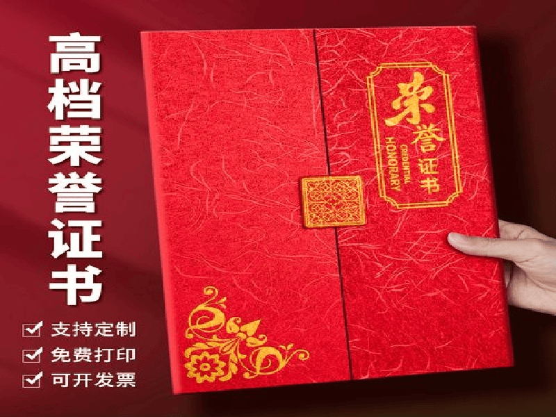 聘书任命书定制 聘书任命书定制-红金大气喜庆风