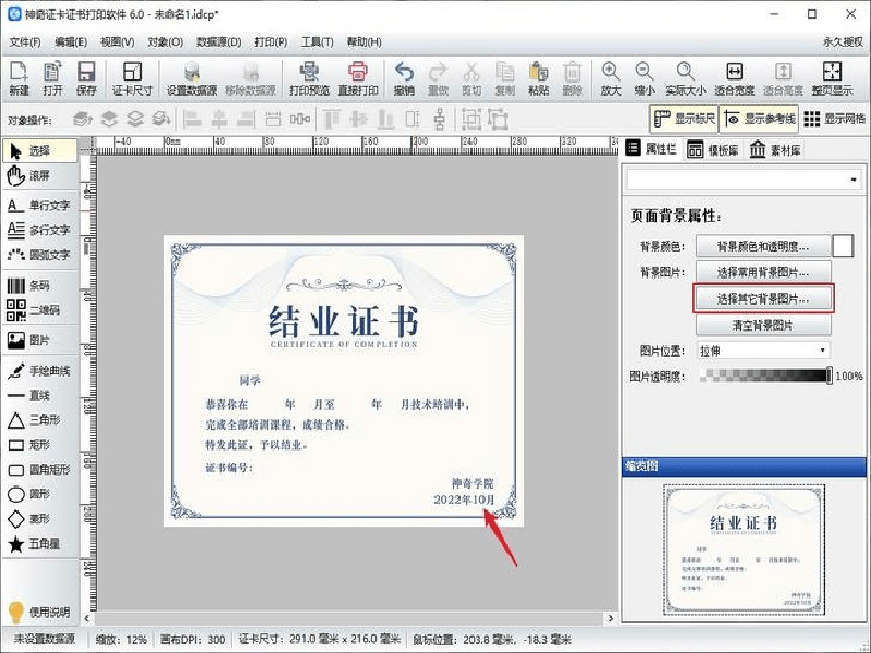 结业证书定制 结业证书定制-红金大气喜庆风