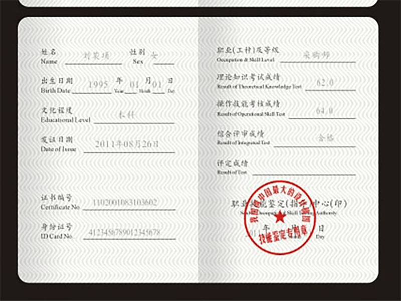 客户合作案例4 客户案例4-证书定制