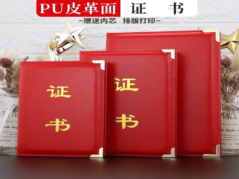 授权证书定制 授权证书定制-红金大气喜庆风